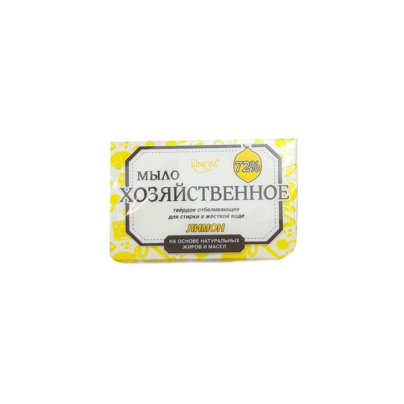 Мыло хозяйственное твердое для чувствительной кожи рук Лимон